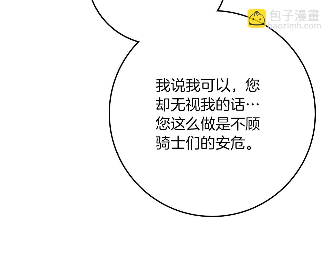 第三季完结话 我的妻子在干什么？(1/5)-第107话