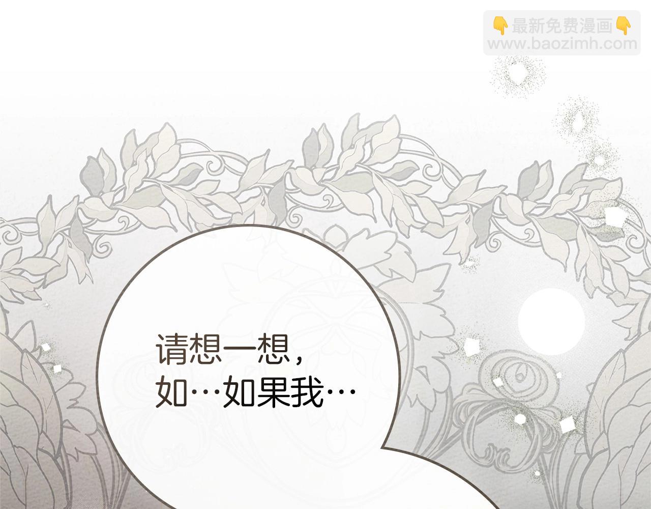 第三季完结话 我的妻子在干什么？(1/5)-第107话