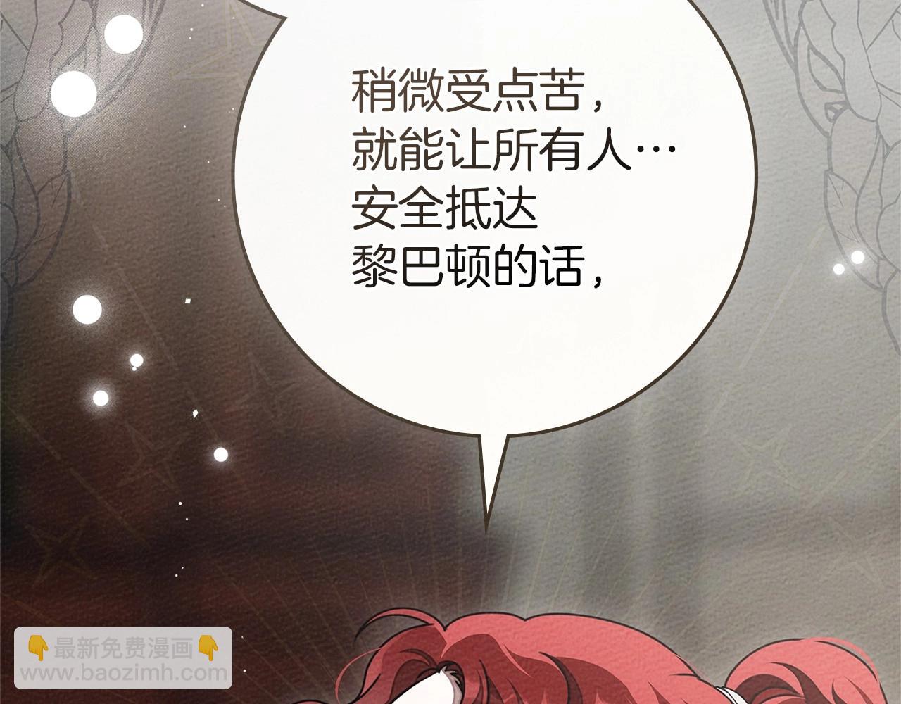第三季完结话 我的妻子在干什么？(1/5)-第107话