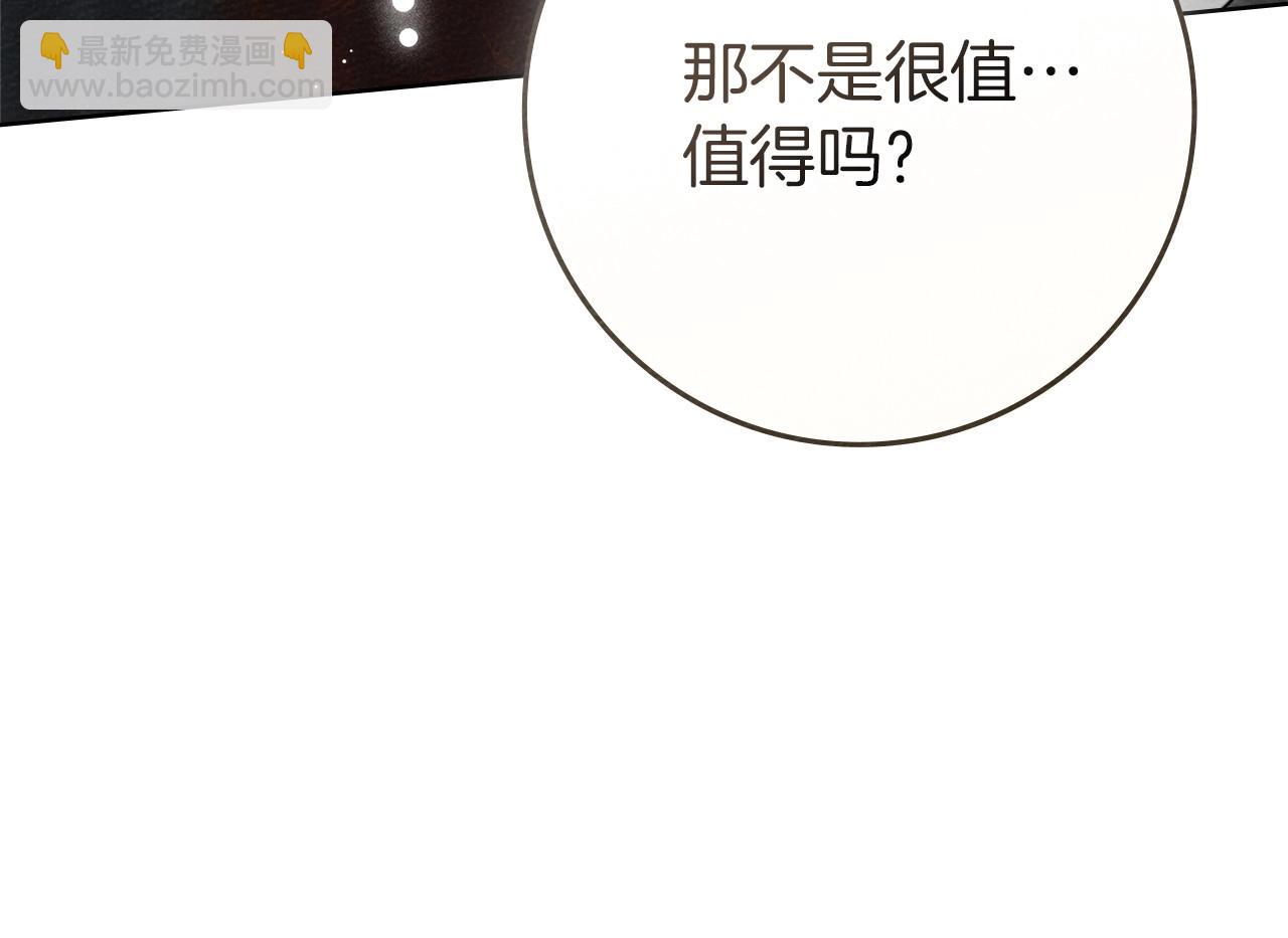 第三季完结话 我的妻子在干什么？(1/5)-第107话