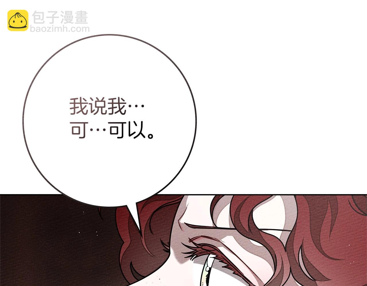 第三季完结话 我的妻子在干什么？(1/5)-第107话