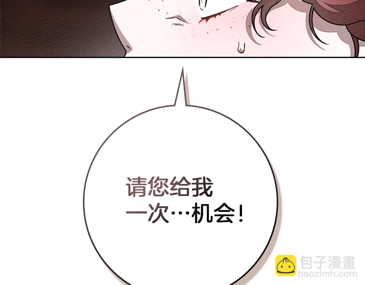 第三季完结话 我的妻子在干什么？(1/5)-第107话