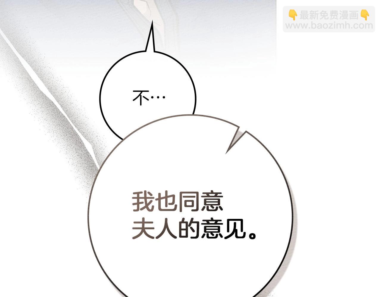 第三季完结话 我的妻子在干什么？(1/5)-第107话