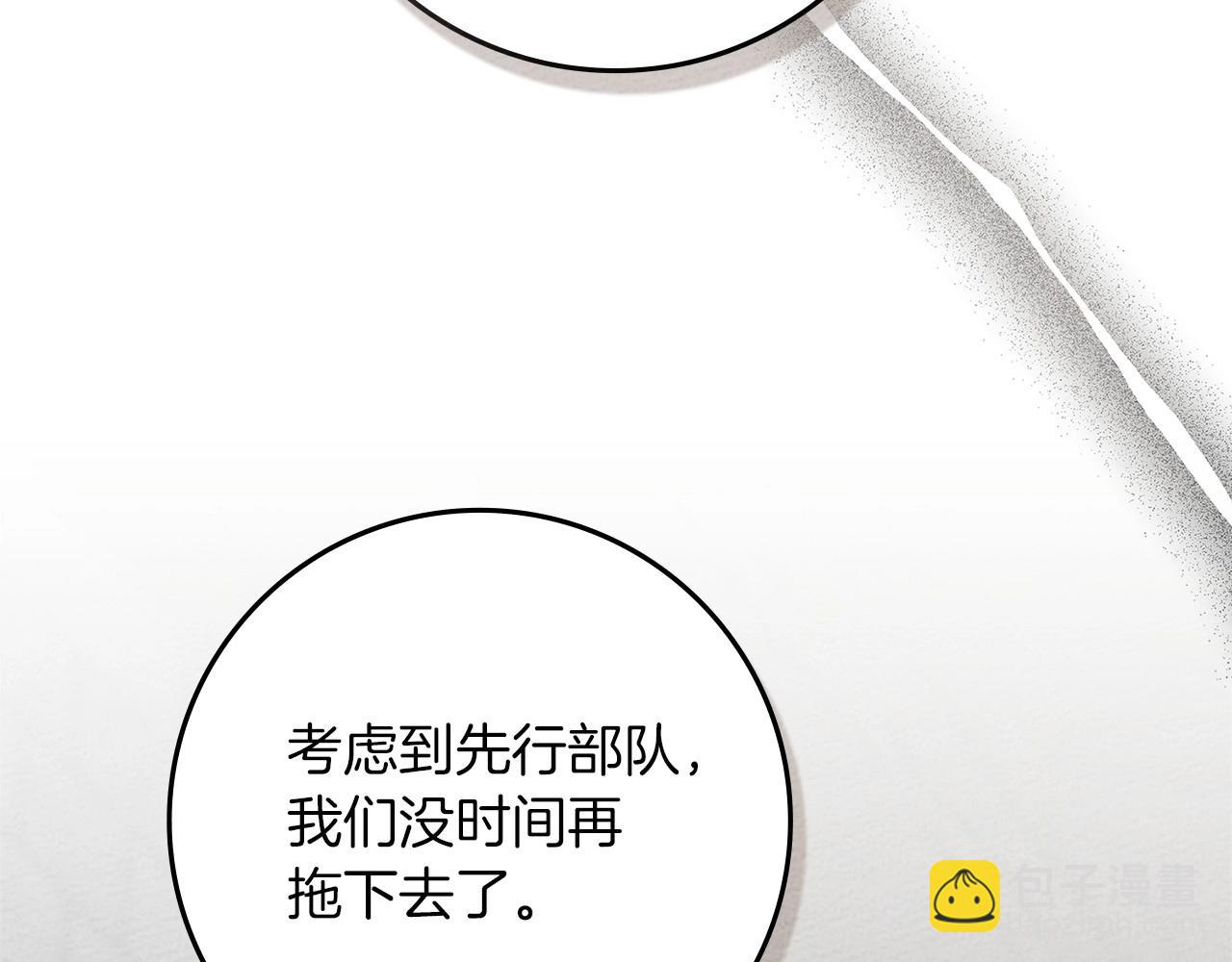 第三季完结话 我的妻子在干什么？(1/5)-第107话