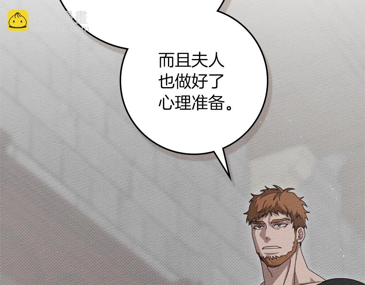 第三季完结话 我的妻子在干什么？(1/5)-第107话