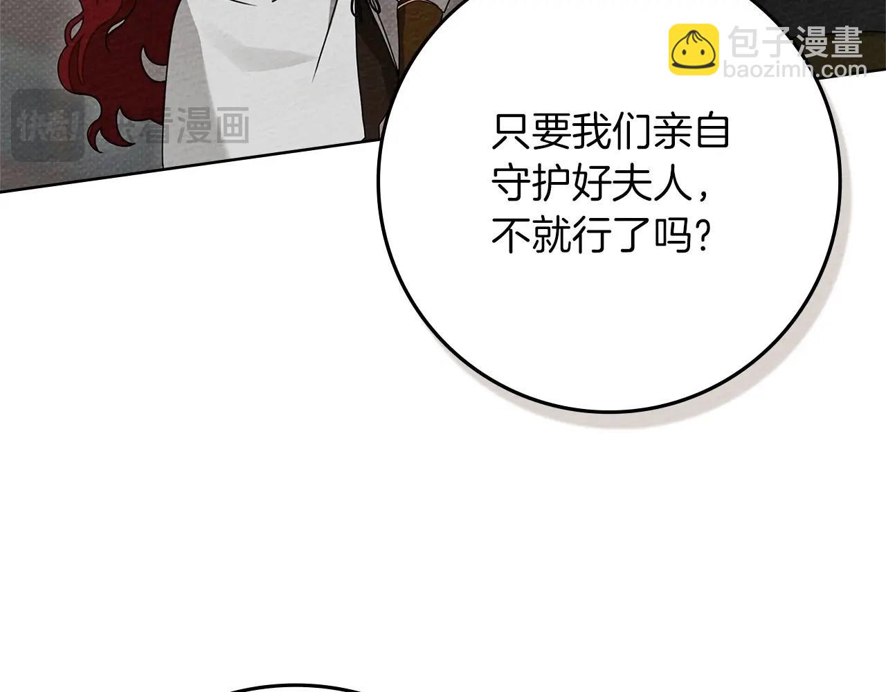 第三季完结话 我的妻子在干什么？(1/5)-第107话