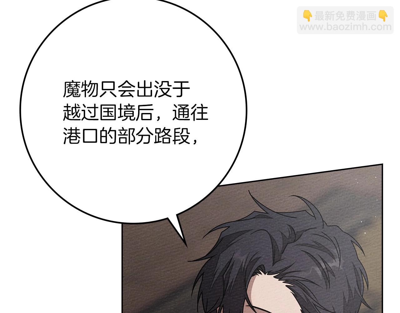第三季完结话 我的妻子在干什么？(1/5)-第107话