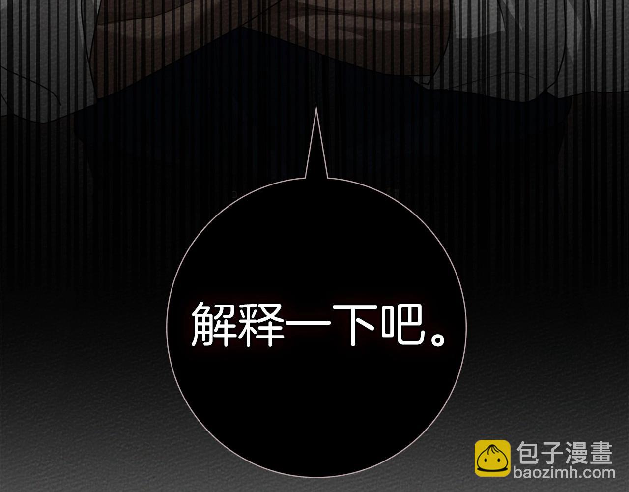 第三季完结话 我的妻子在干什么？(1/5)-第107话