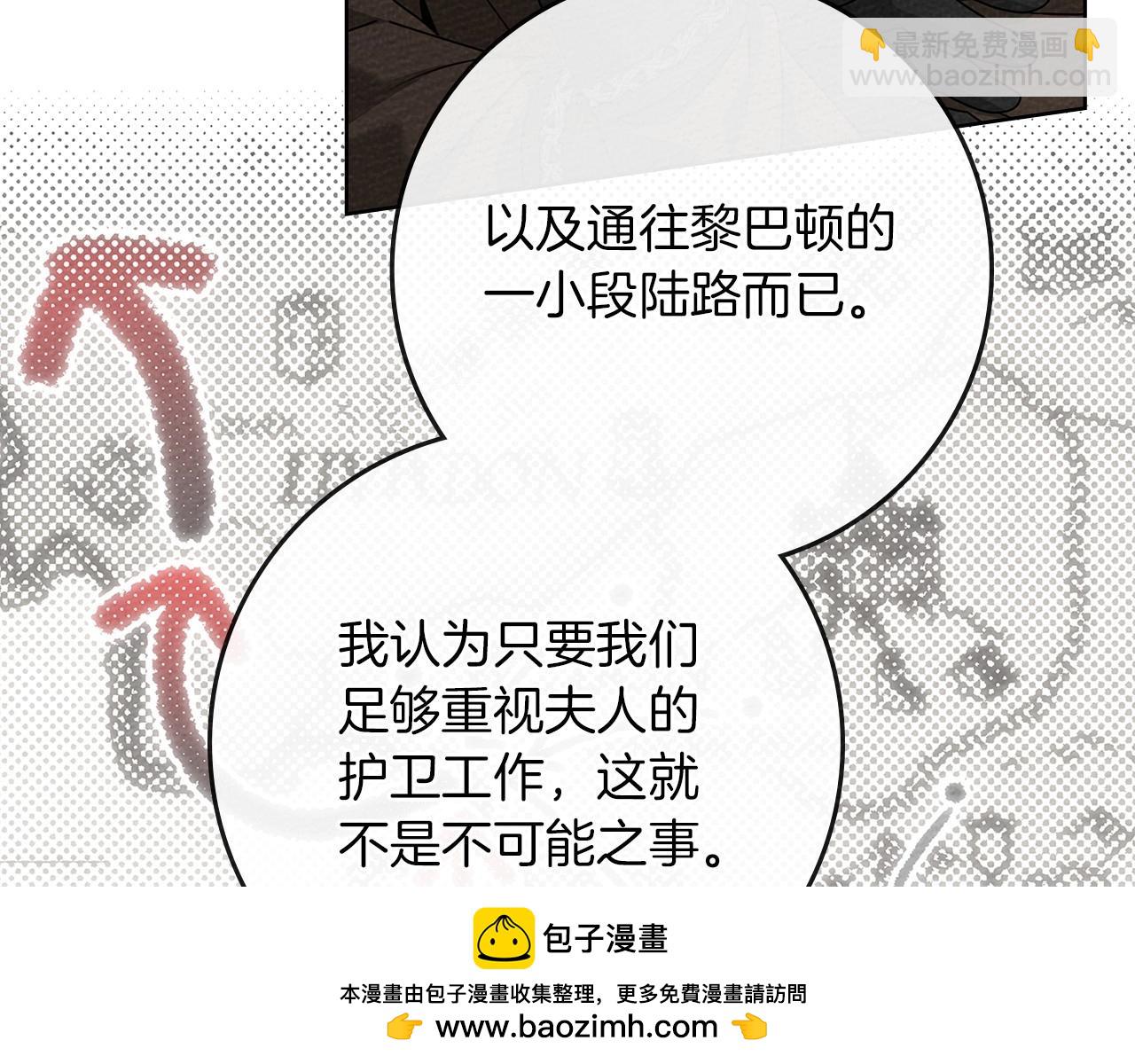 第三季完结话 我的妻子在干什么？(1/5)-第107话