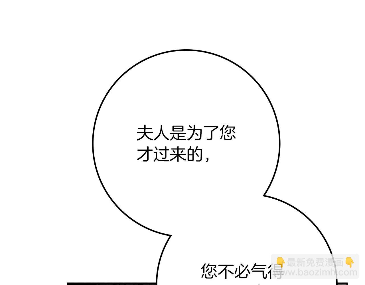 第三季完结话 我的妻子在干什么？(1/5)-第107话