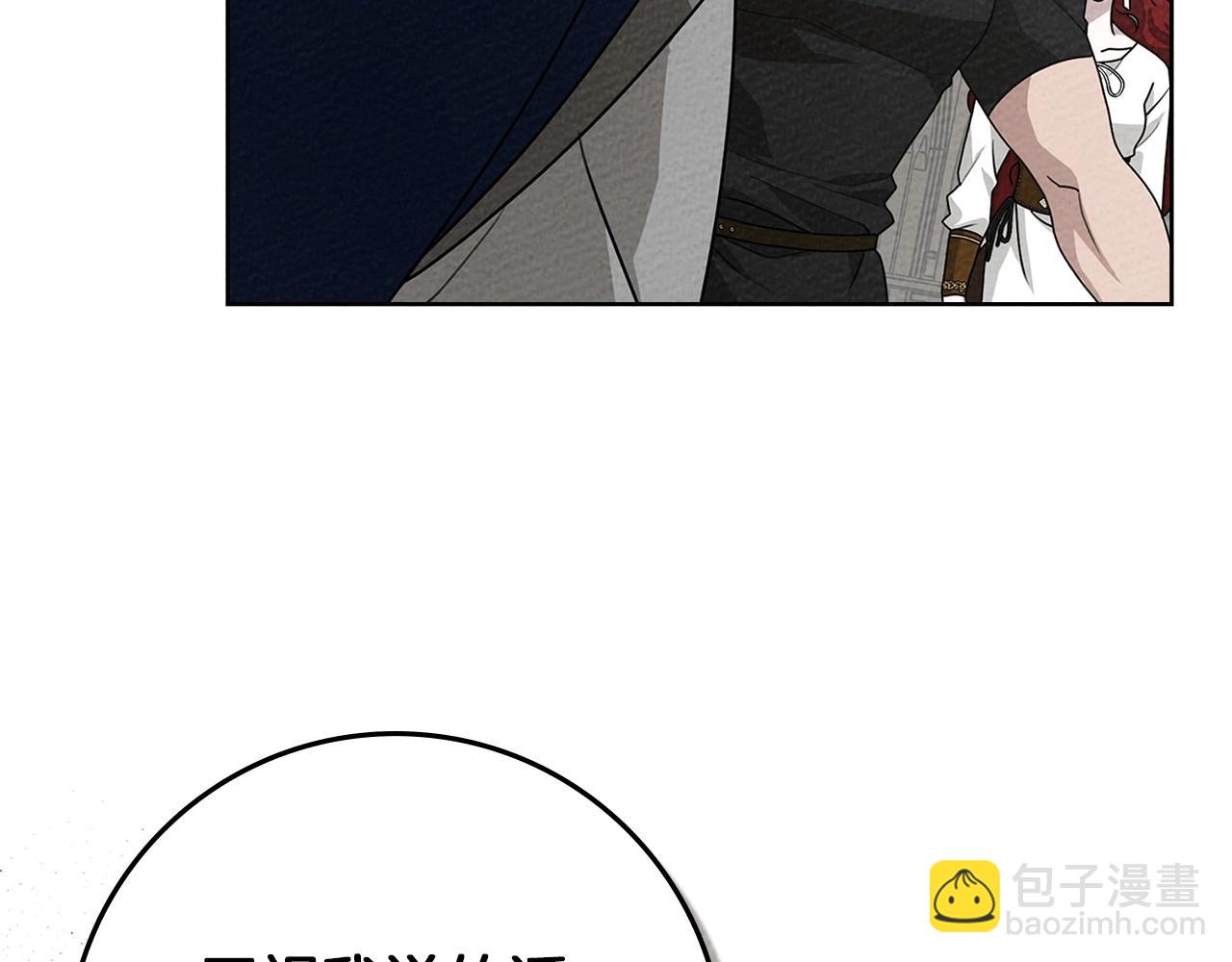 第三季完结话 我的妻子在干什么？(1/5)-第107话