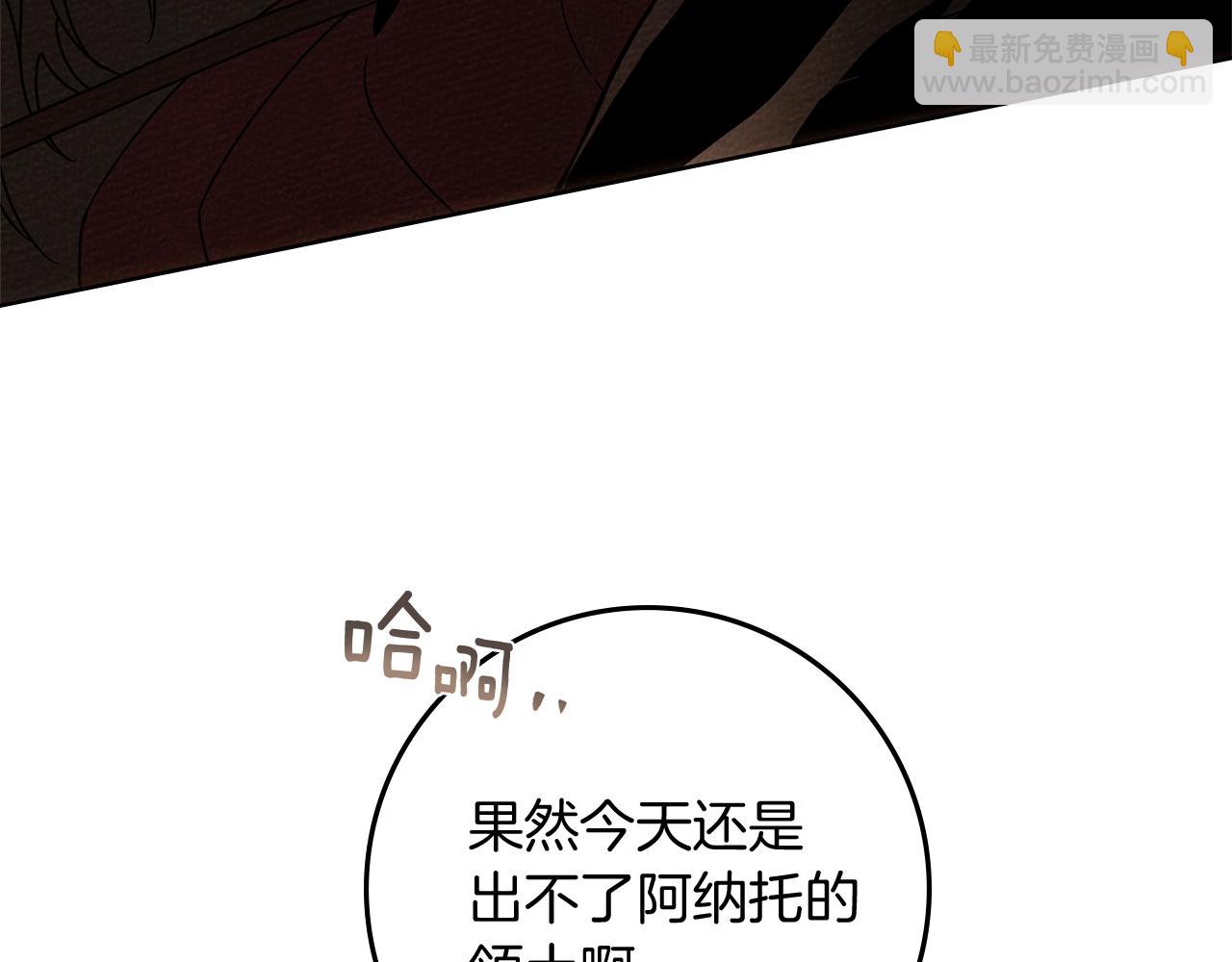 第4季&middot;第96话 按摩缓解疲惫(1/4)-第109话