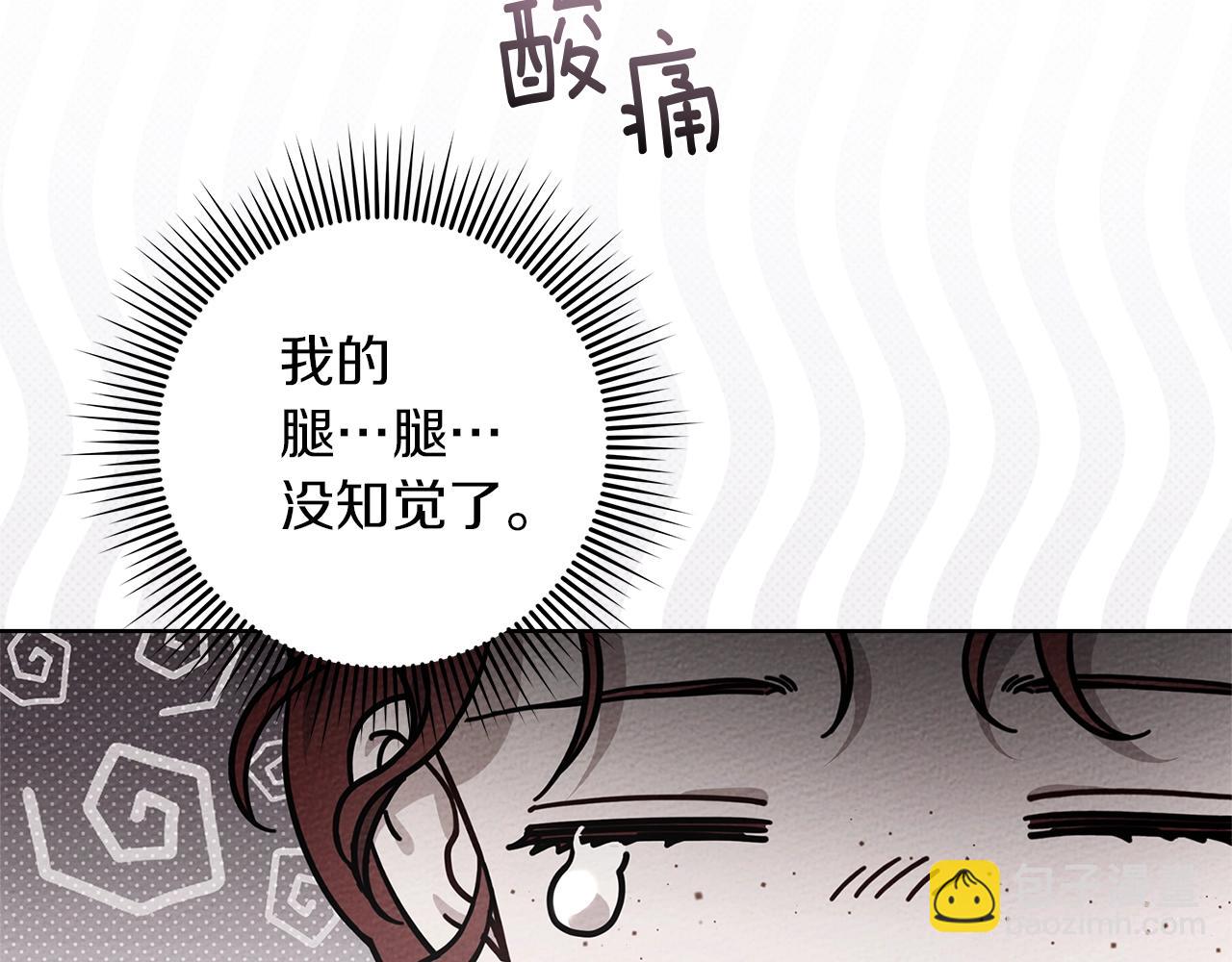 第4季&middot;第96话 按摩缓解疲惫(1/4)-第109话