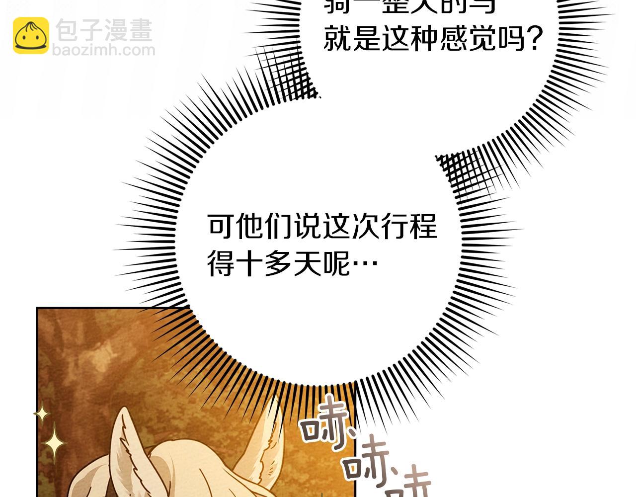 第4季&middot;第96话 按摩缓解疲惫(1/4)-第109话
