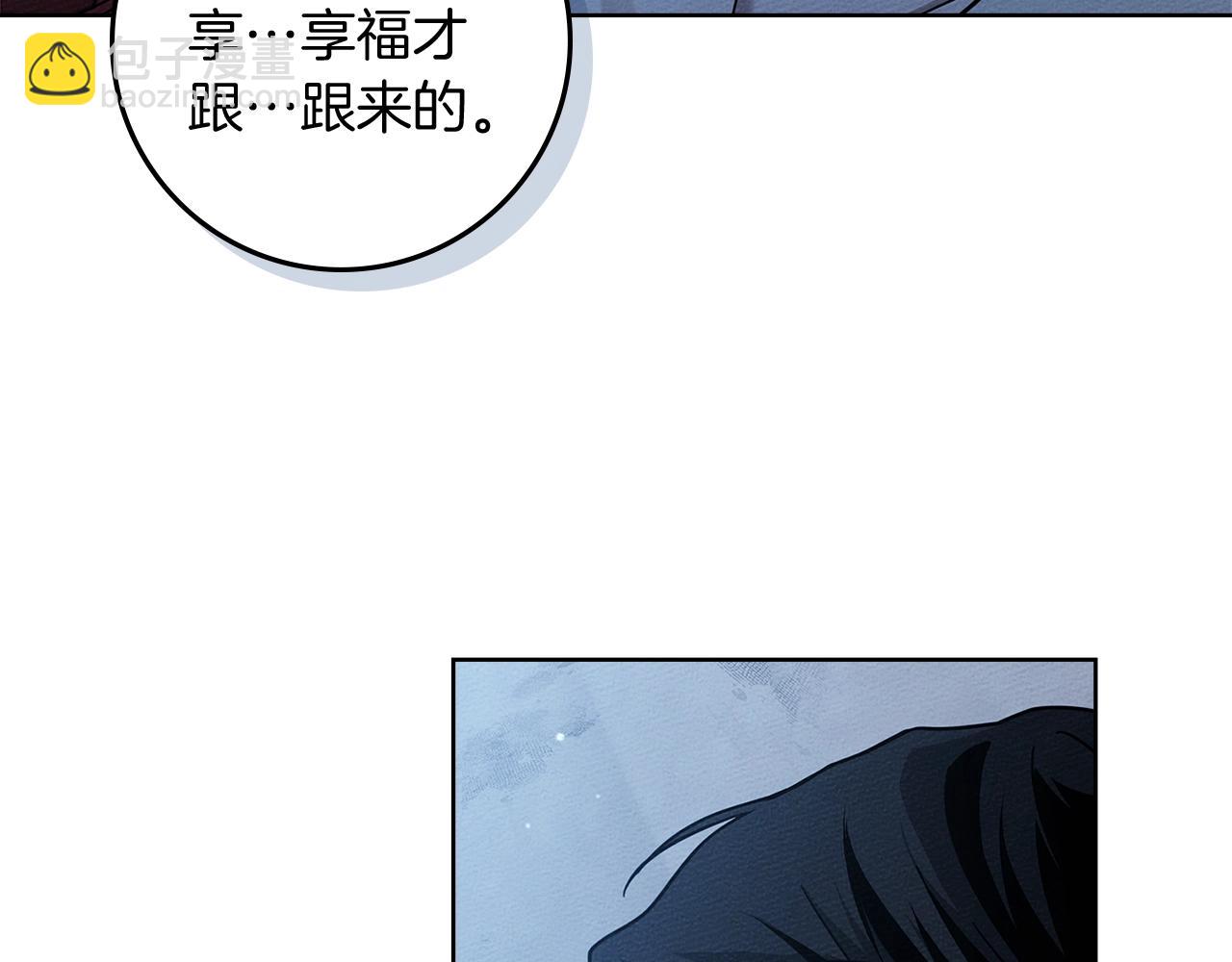 第100话 滑坡(1/4)-第113话