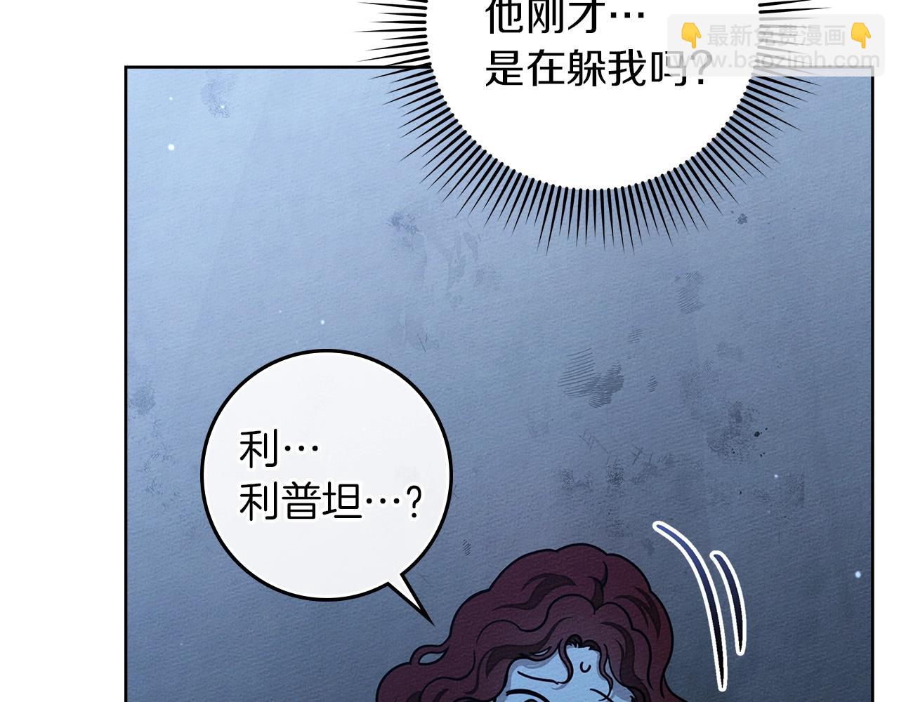 第100话 滑坡(1/4)-第113话