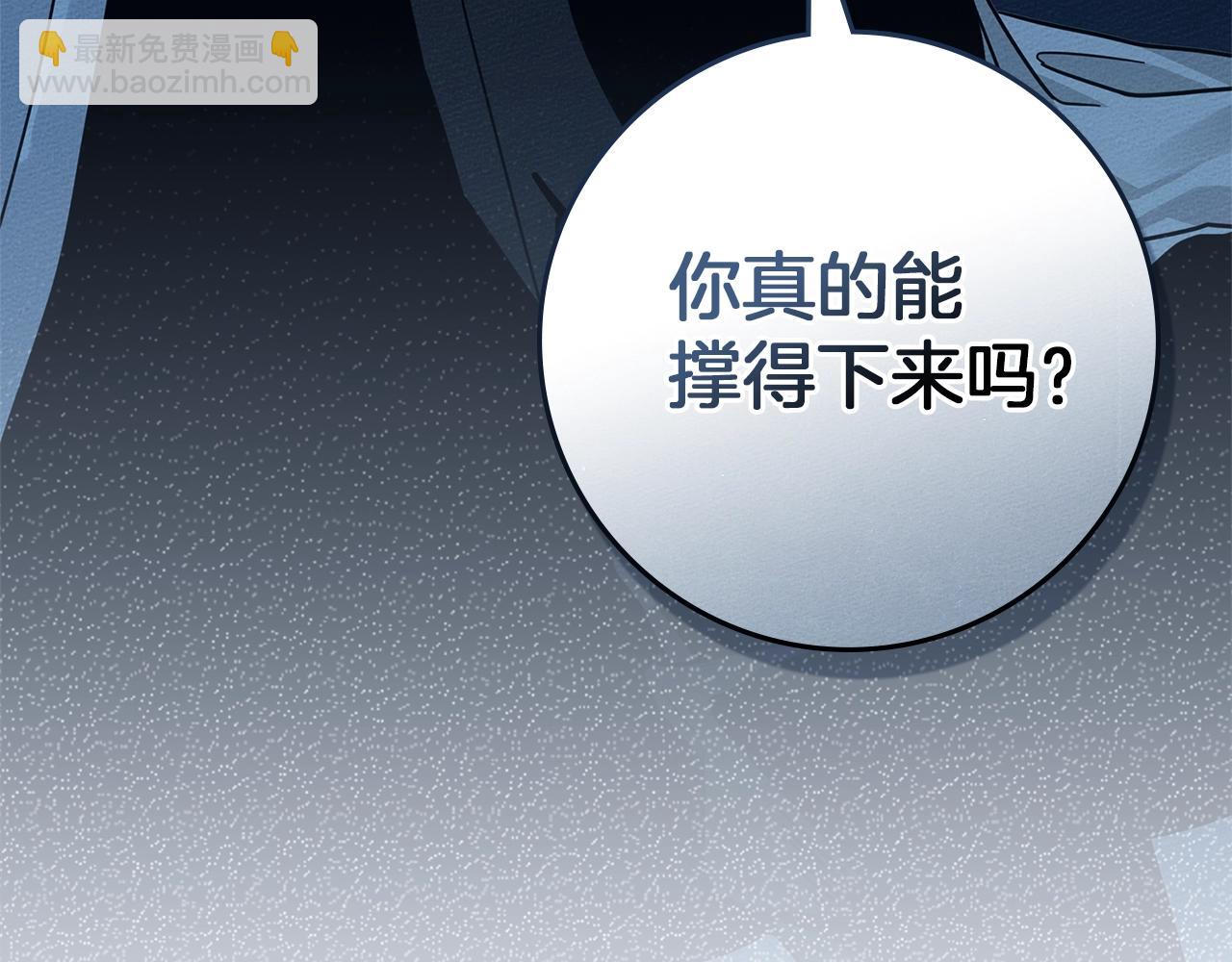 第100话 滑坡(1/4)-第113话
