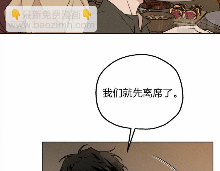 第12话 晚宴后的走廊(1/4)-第13话