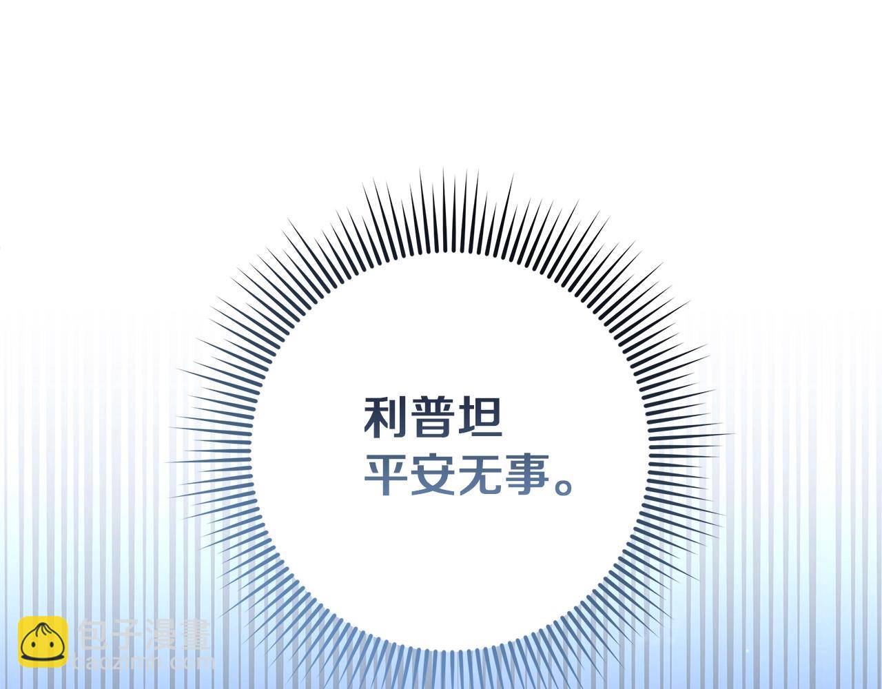 第110话 他深爱的橡树(1/4)-第125话