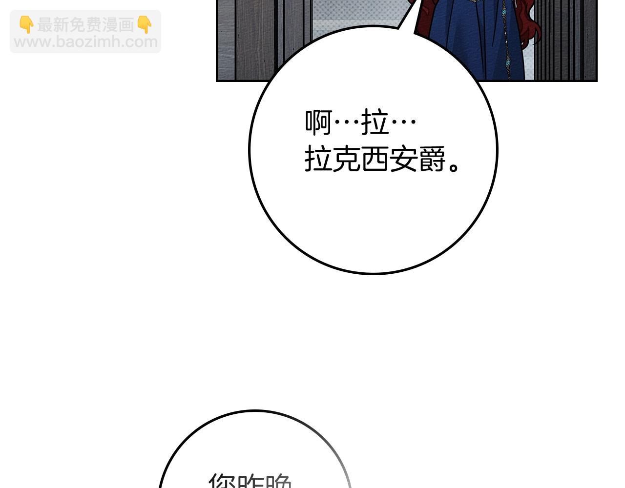 第110话 他深爱的橡树(1/4)-第125话