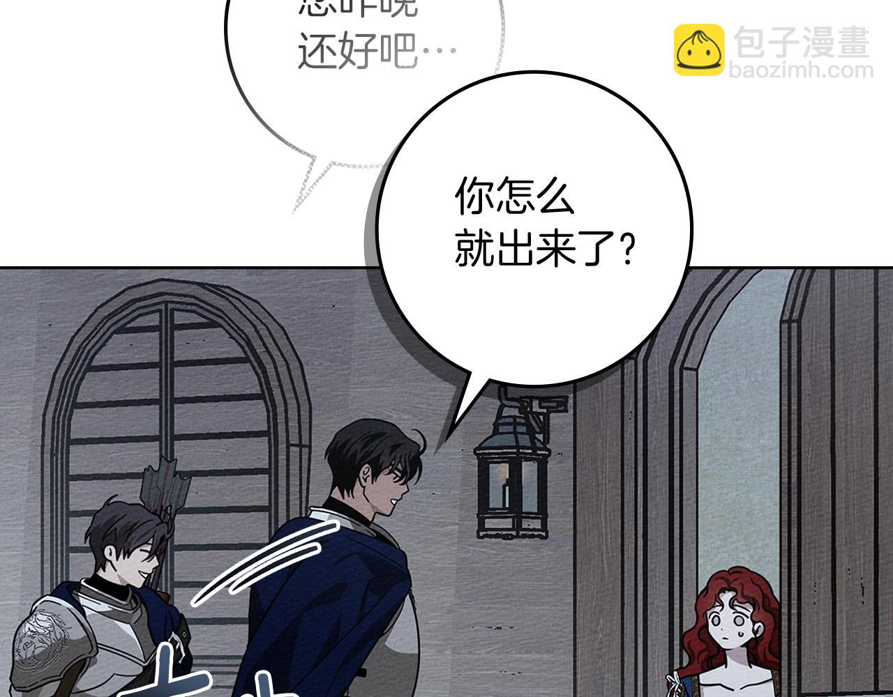 第110话 他深爱的橡树(1/4)-第125话