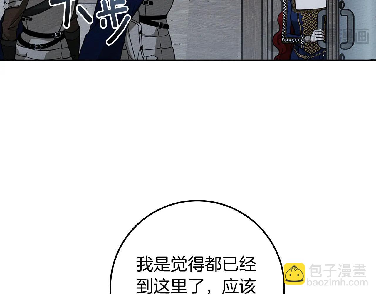 第110话 他深爱的橡树(1/4)-第125话