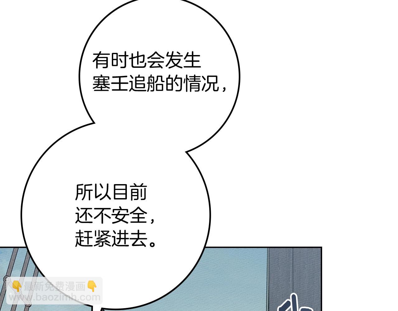 第110话 他深爱的橡树(1/4)-第125话