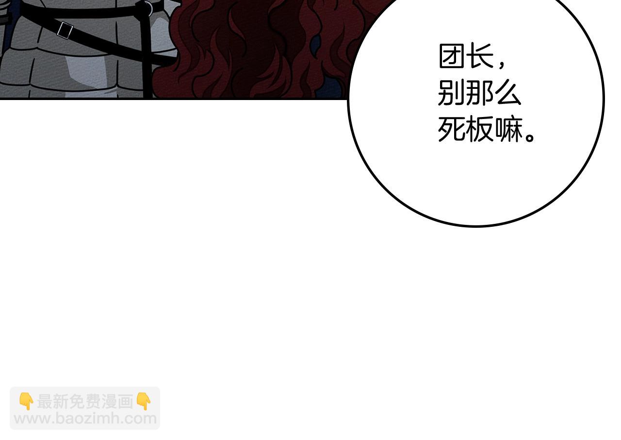 第110话 他深爱的橡树(1/4)-第125话
