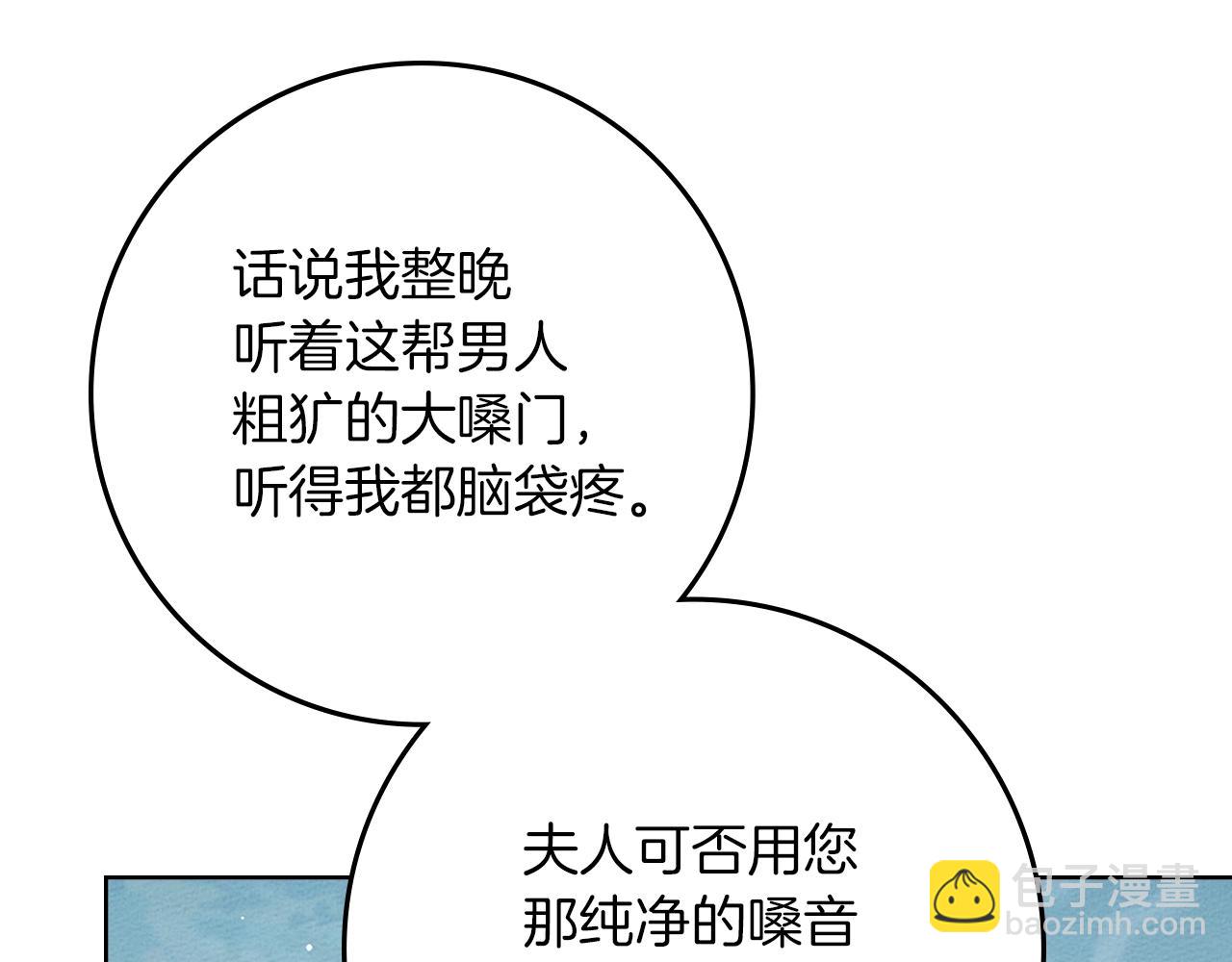 第110话 他深爱的橡树(1/4)-第125话