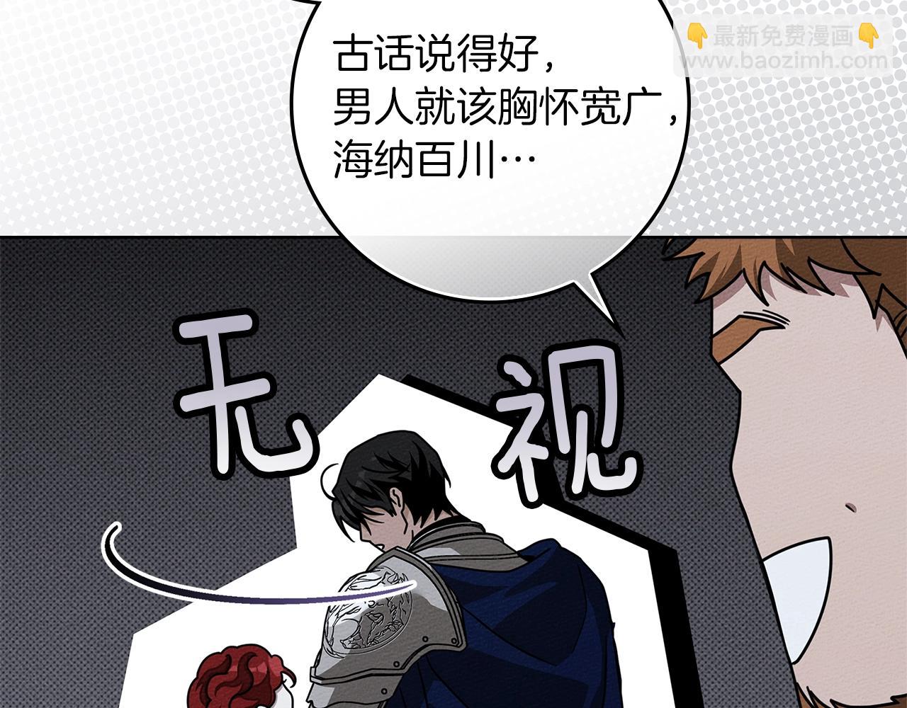 第110话 他深爱的橡树(1/4)-第125话