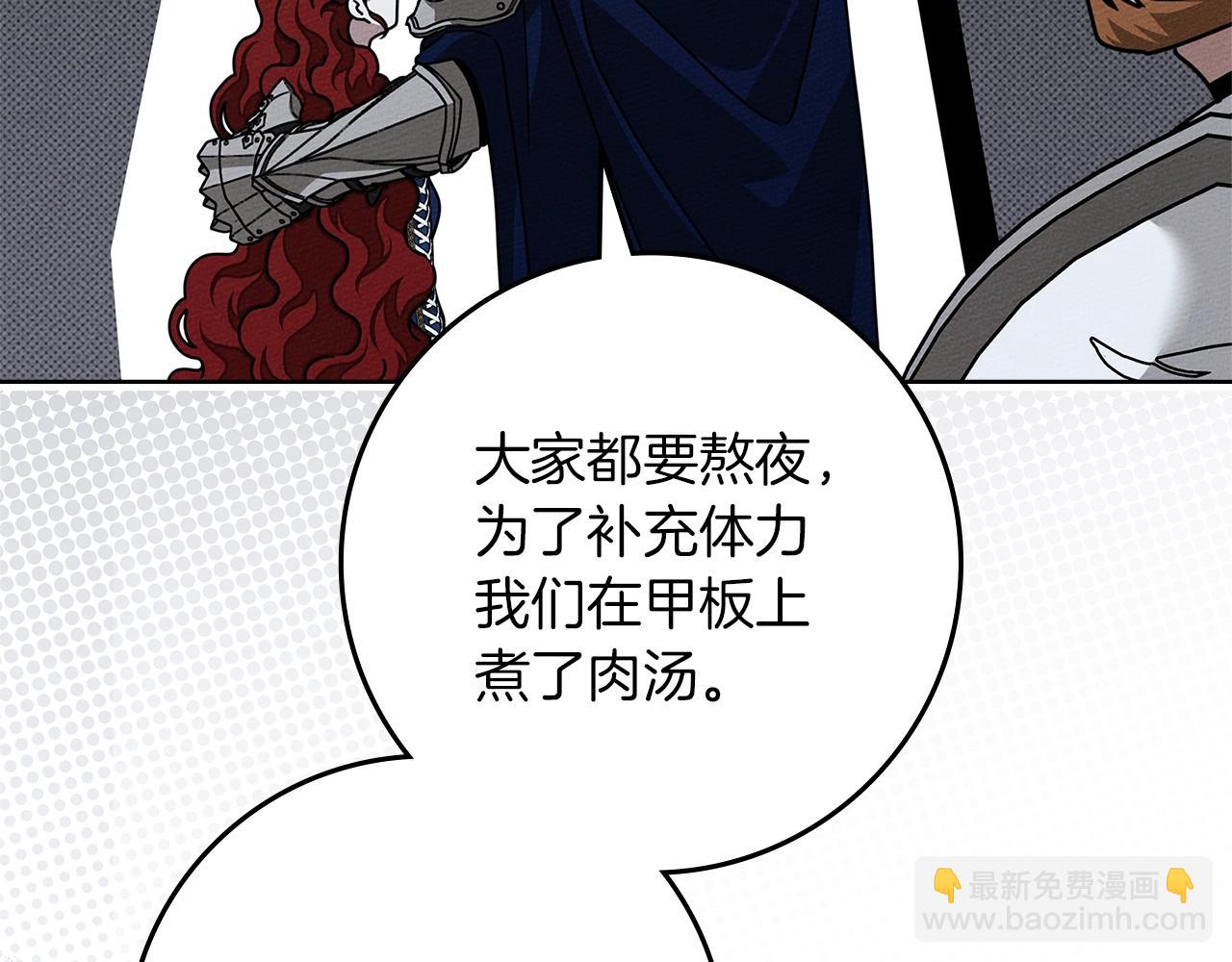 第110话 他深爱的橡树(1/4)-第125话