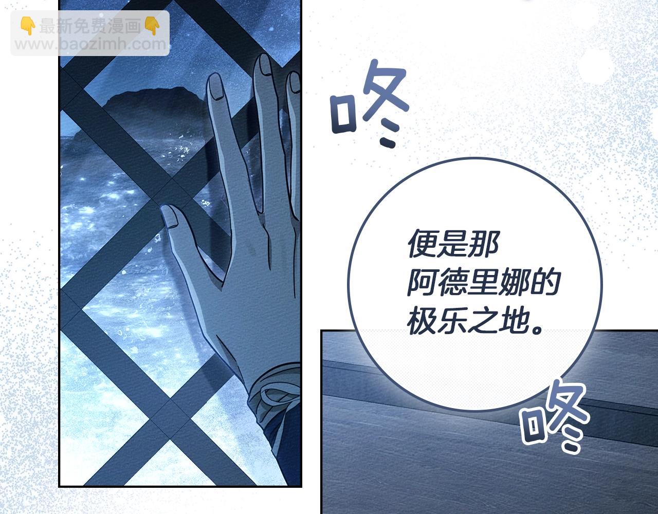 第110话 他深爱的橡树(1/4)-第125话