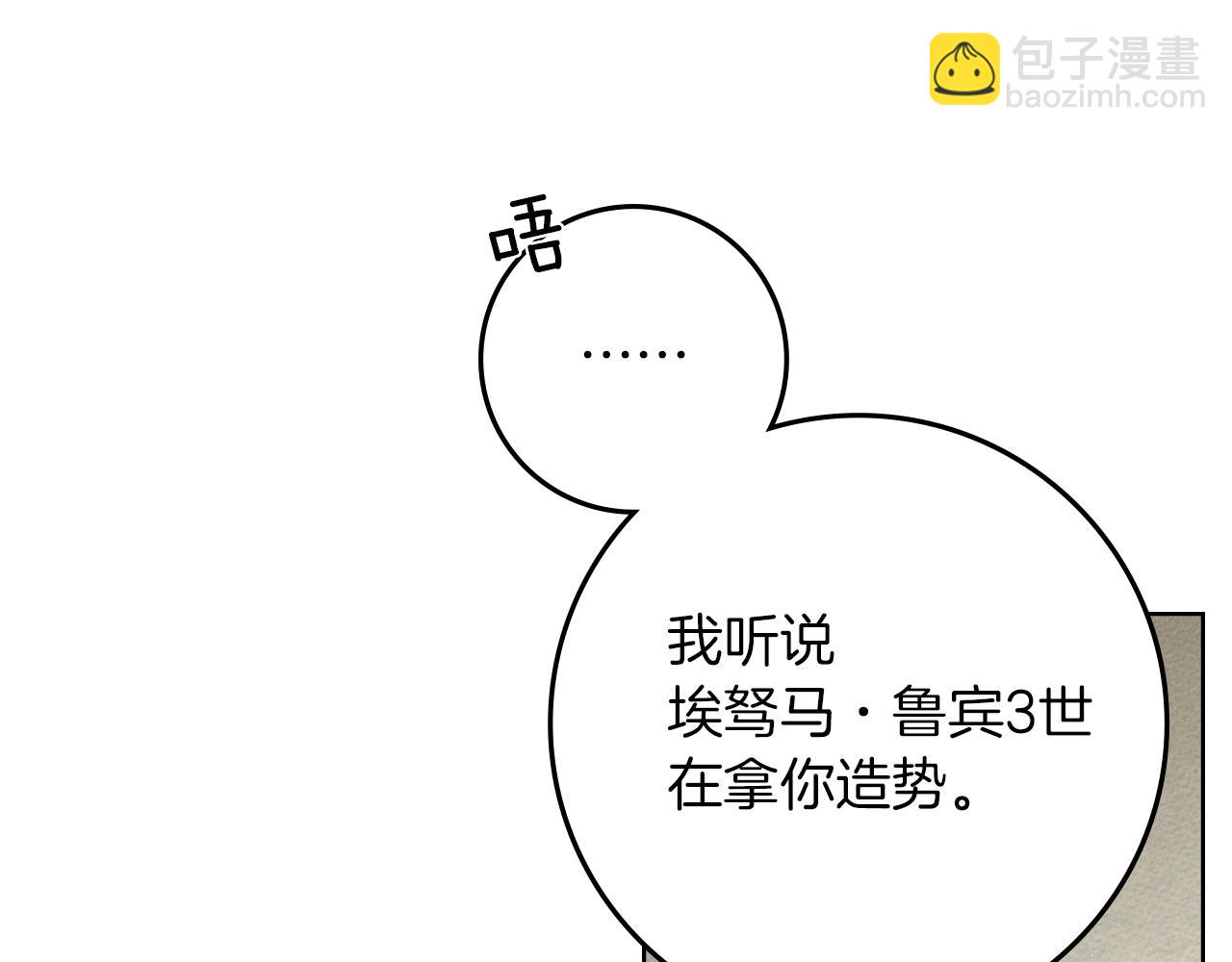 第112话 幸运符(1/4)-第127话
