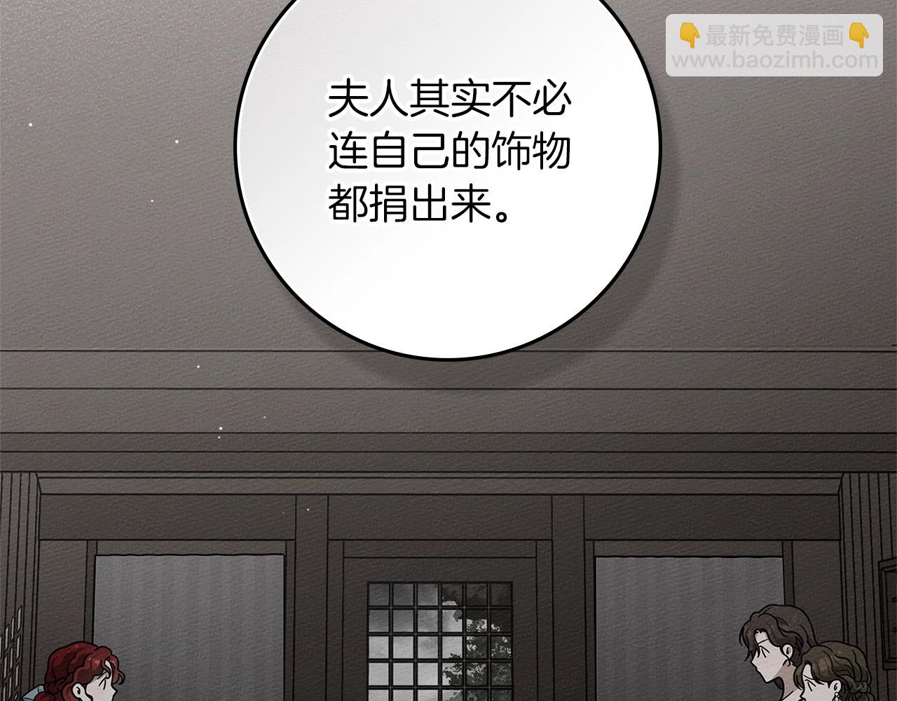 第116话 修道院救济(1/4)-第131话