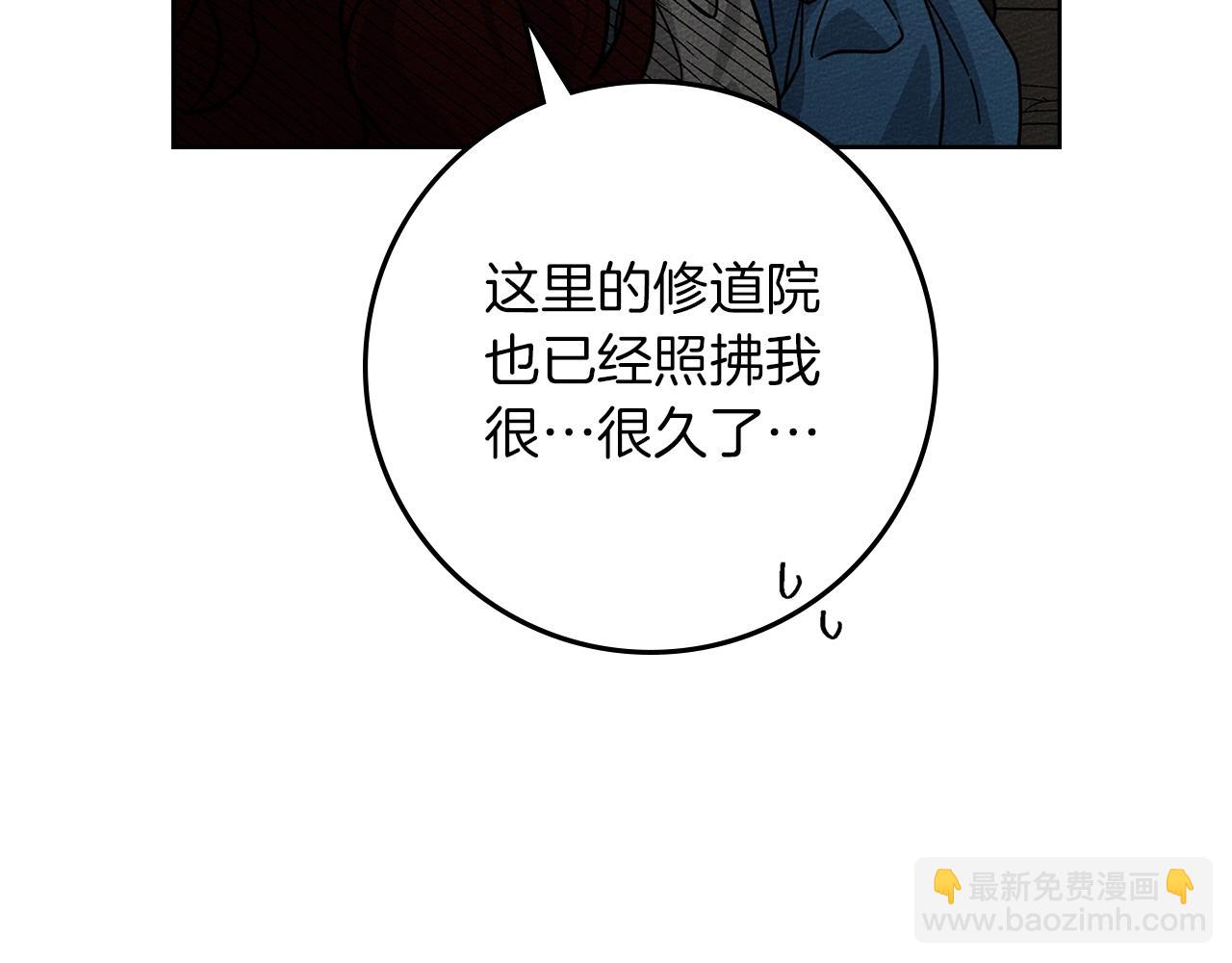 第116话 修道院救济(1/4)-第131话