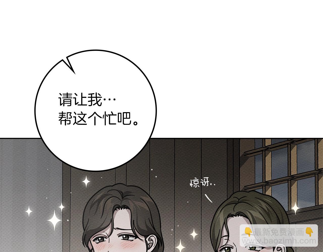 第116话 修道院救济(1/4)-第131话