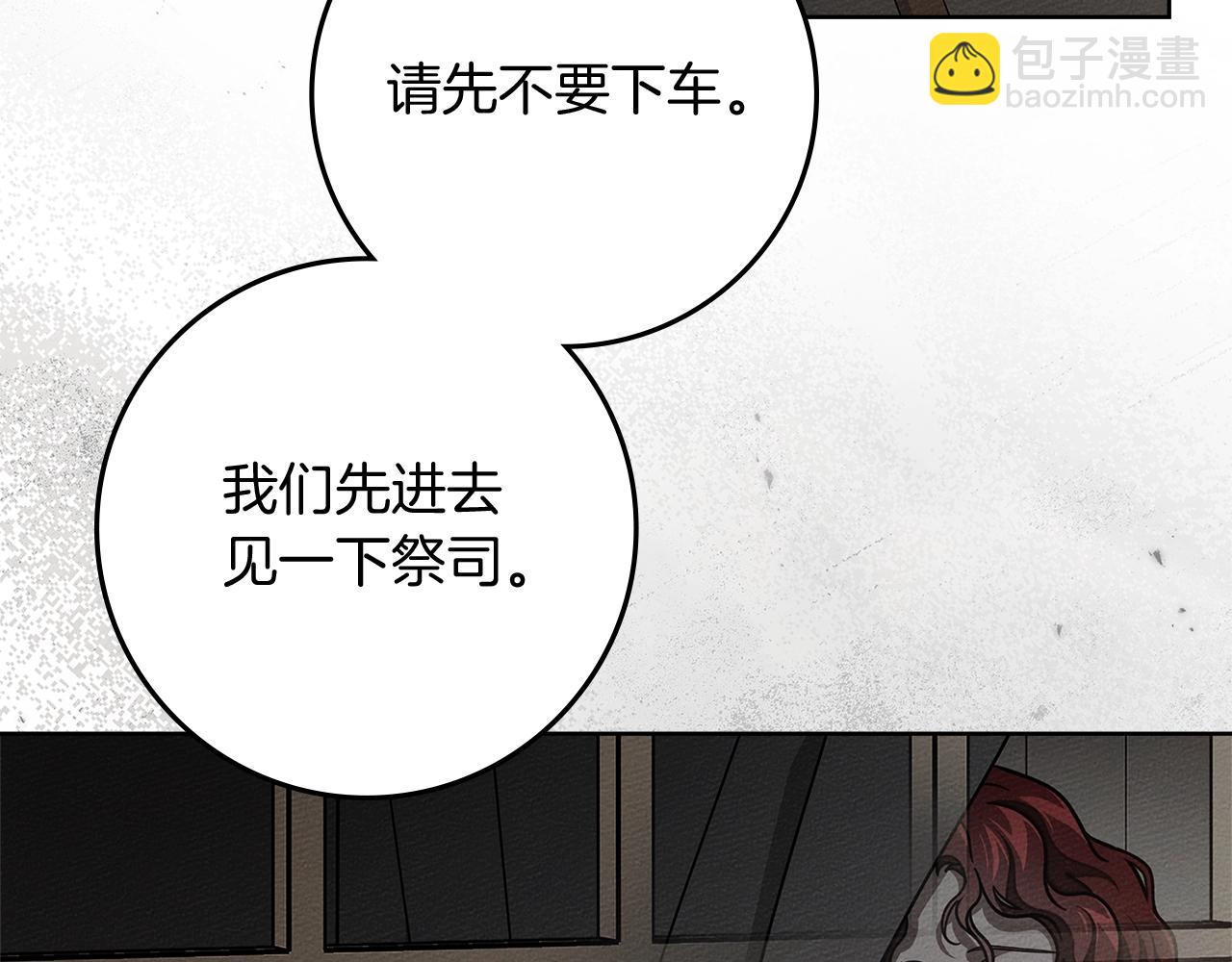 第116话 修道院救济(1/4)-第131话