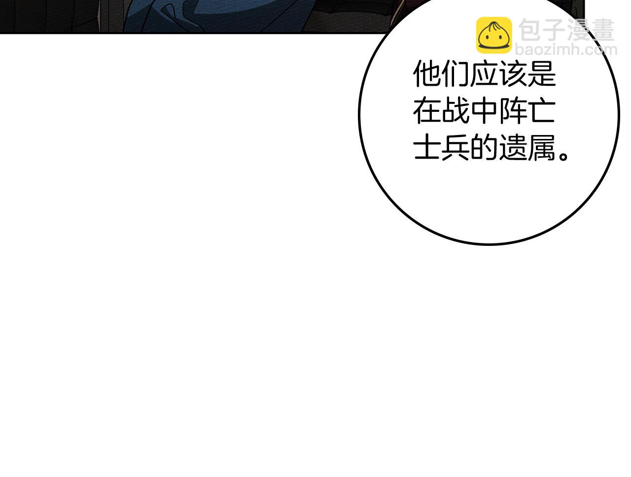 第116话 修道院救济(1/4)-第131话