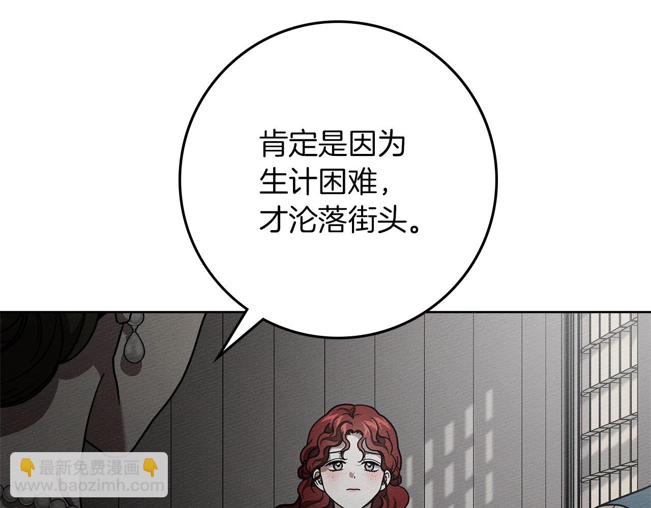 第116话 修道院救济(1/4)-第131话