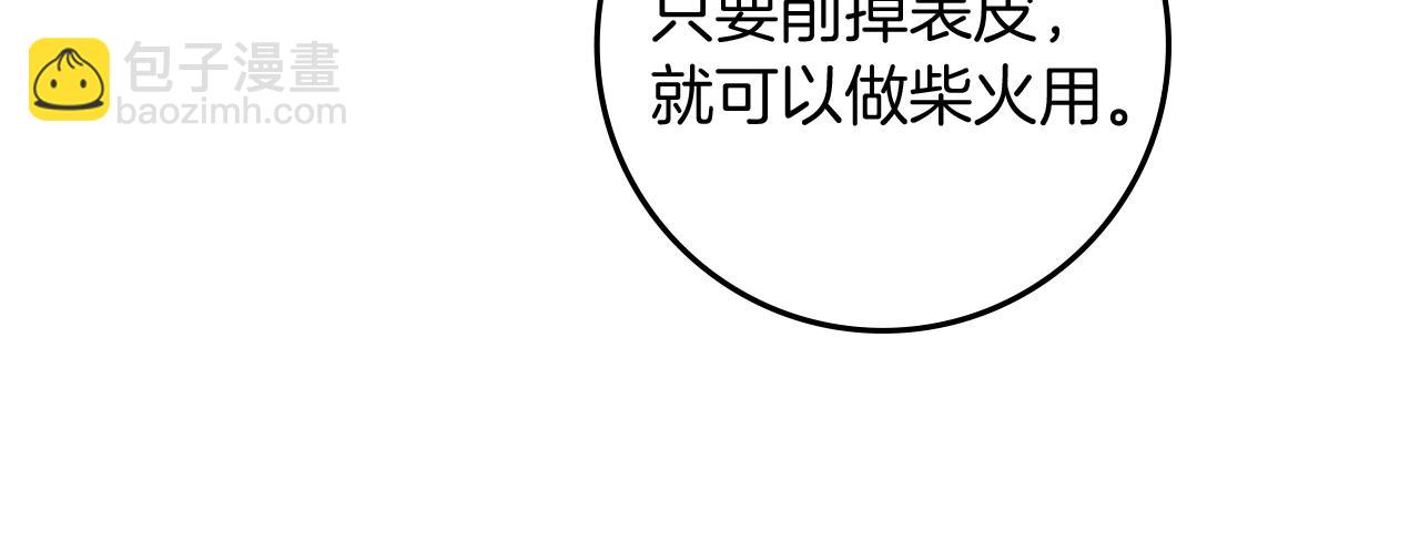 第104话 身世(1/5)-第119话