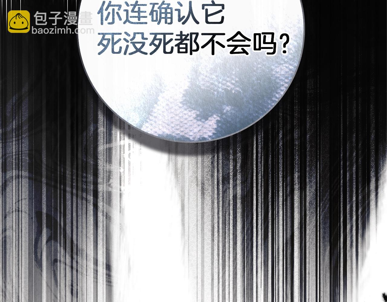 第120话 是他？(1/5)-第135话