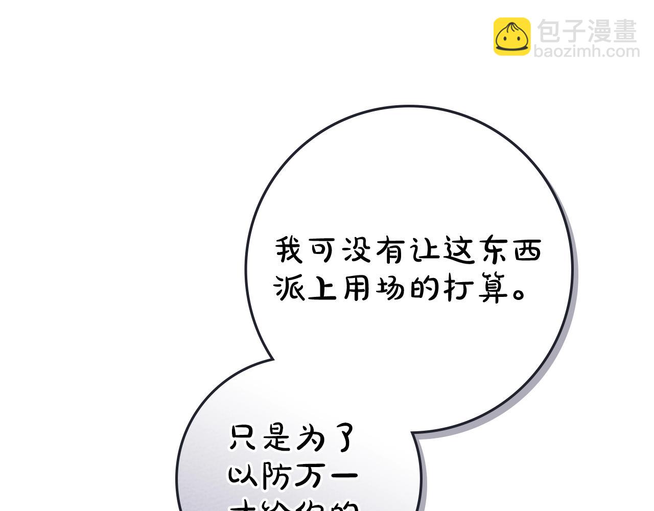 第106话 练剑(1/4)-第121话