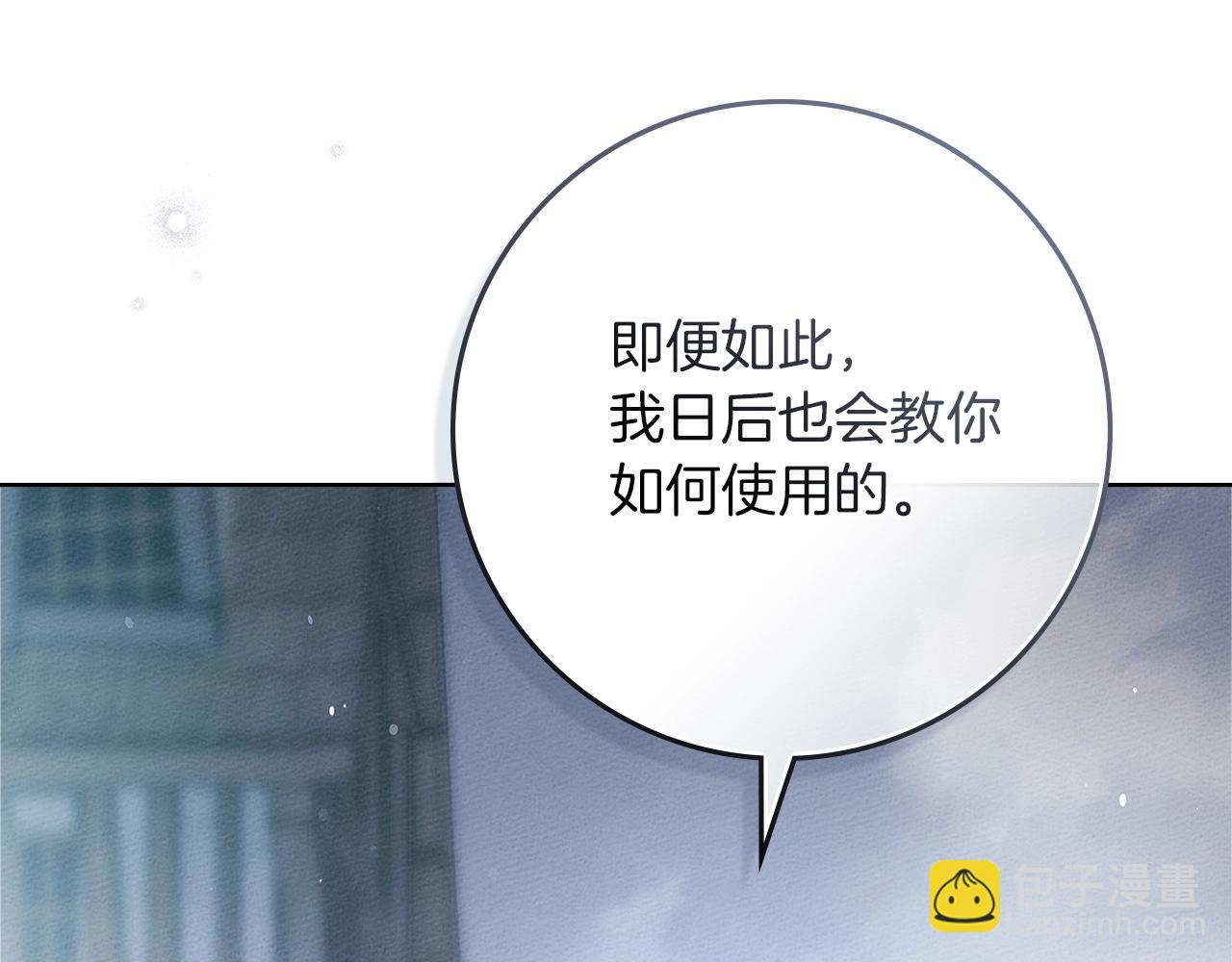 第106话 练剑(1/4)-第121话
