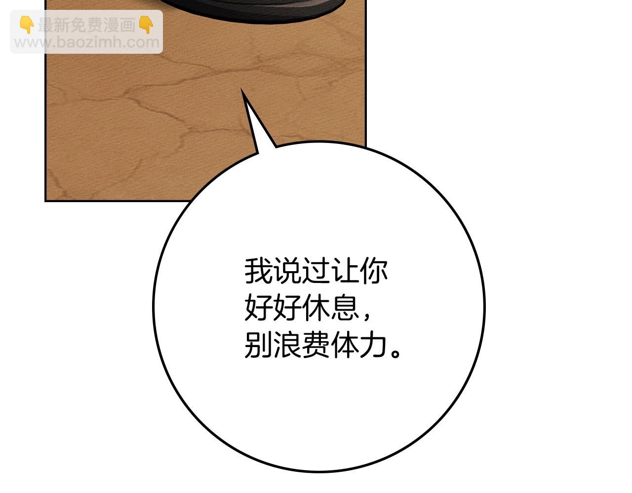 第106话 练剑(1/4)-第121话