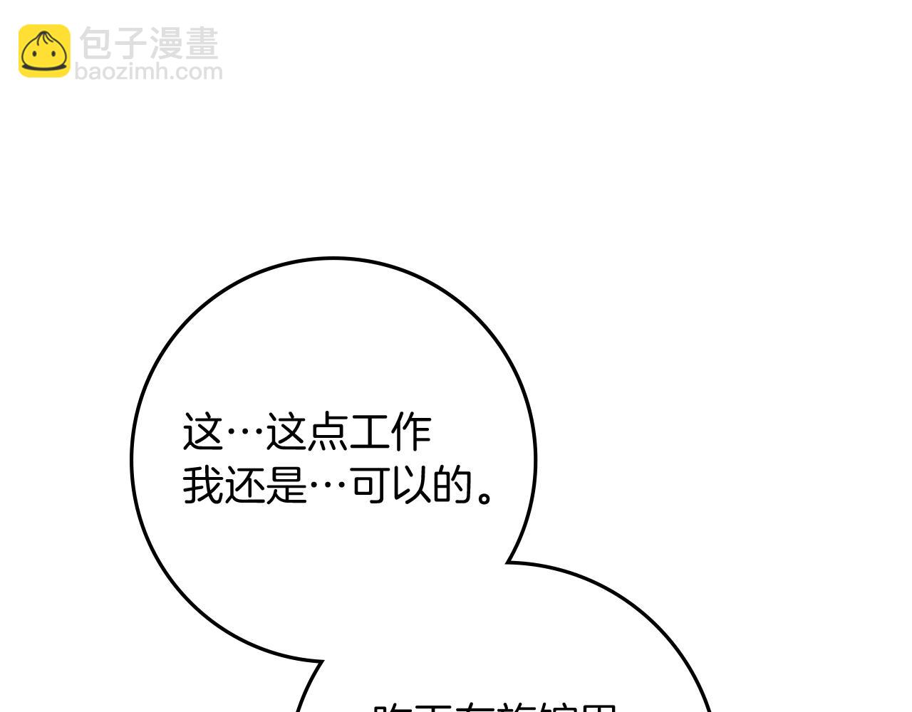 第106话 练剑(1/4)-第121话