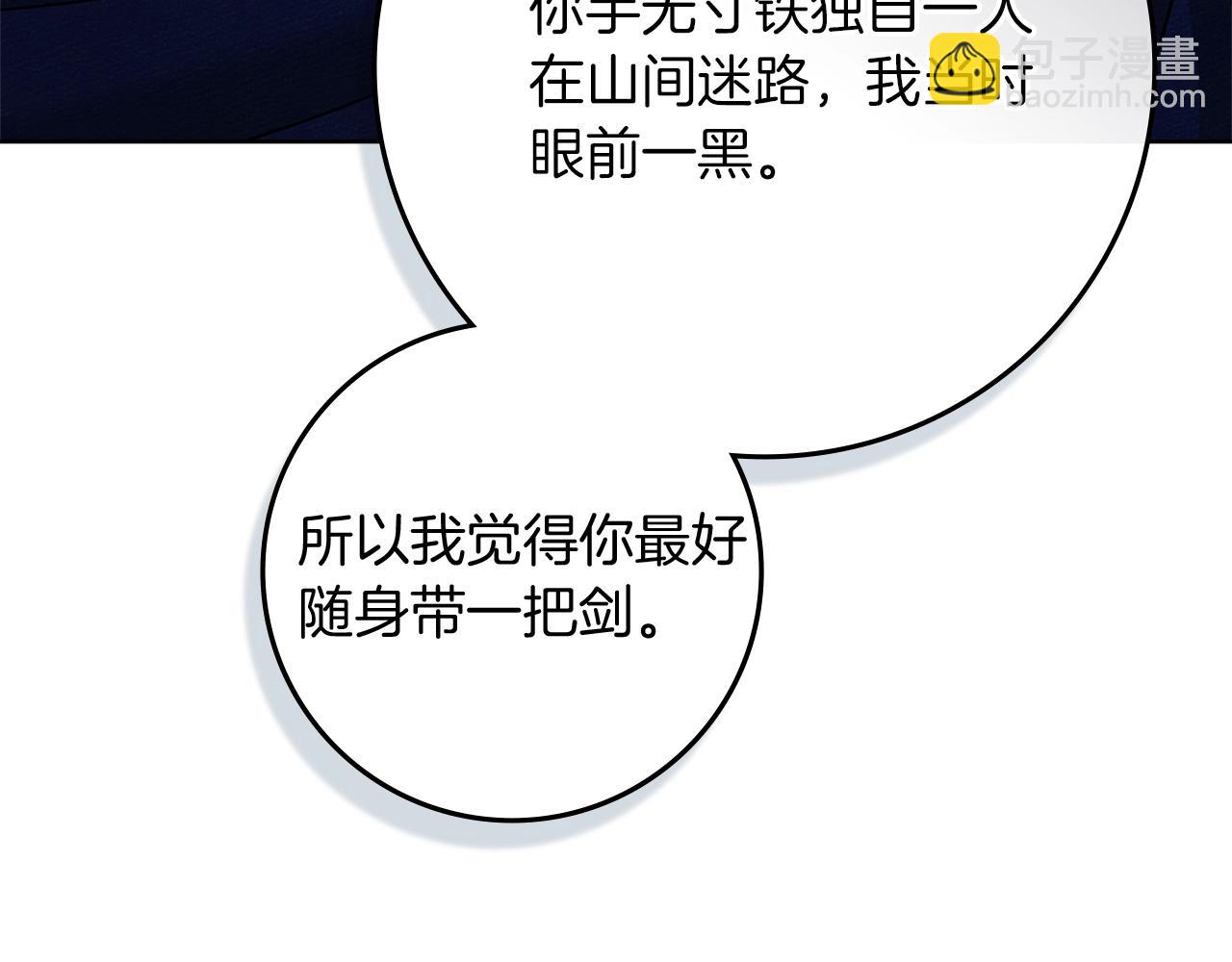 第106话 练剑(1/4)-第121话