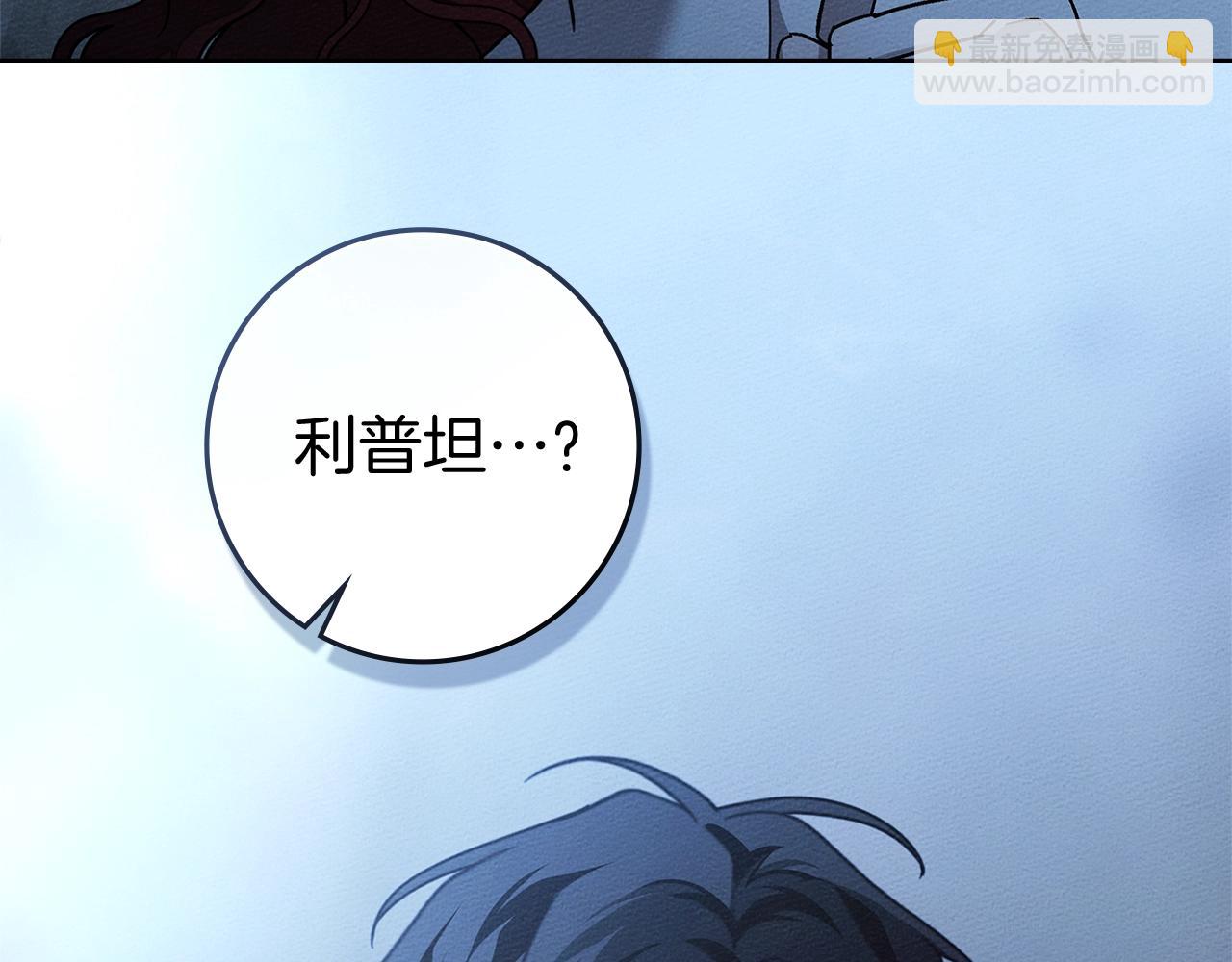 第108话 利普坦的幻想(1/4)-第123话