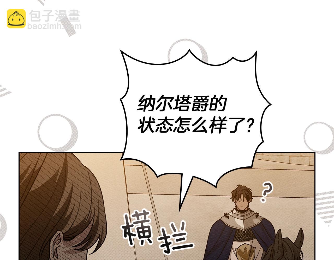第124话 骑士解围(1/4)-第139话