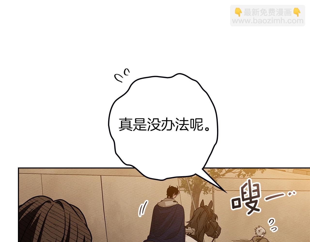 第124话 骑士解围(1/4)-第139话