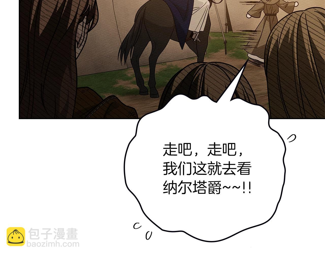 第124话 骑士解围(1/4)-第139话